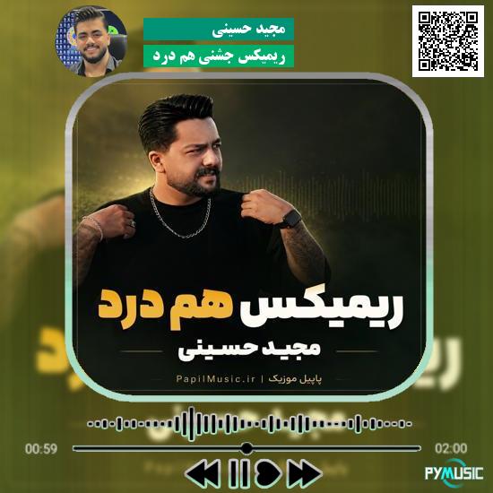 دانلود آهنگ ریمیکس جشنی هم درد مجید حسینی
